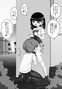 [Ari and Mura] Osananajimi Saimin Choukyou Nikki