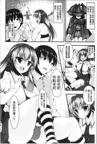 [Kotoba Ai] Sis-pai Heaven! [Chinese]