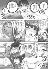 [RAYMON] Hobo to Junyuu to Tokidoki Ecchi