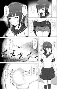 (Futaket 12.5) [Inuteikoku (Mura)] Makon Gendaihen