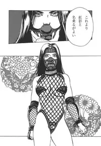 (C69) [Rippadou (H-H, Inugai Shin)] Kunoichi Inmaihen (Naruto)