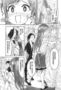 (C94) [telomereNA (Gustav)] Nagisa no Hanayome (THE IDOLM@STER CINDERELLA GIRLS) [Chinese] [CastlevaniaYB]