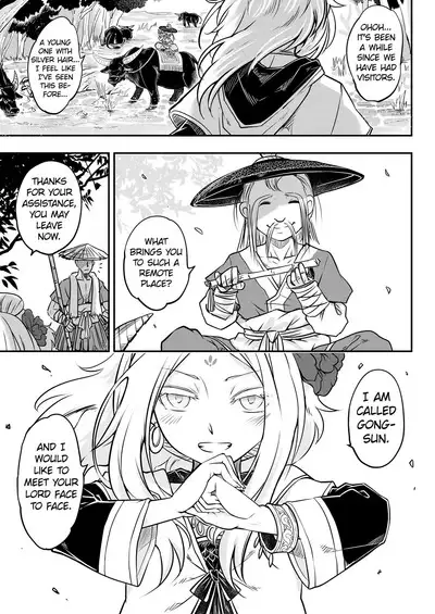 Eisei no Minamoto Part 1