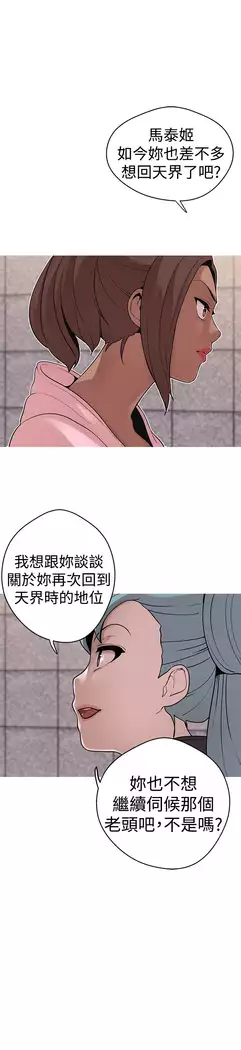 女神狩猎 第1~40話 中文 Rsiky