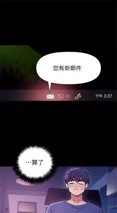 [Red-A & 頸枕] 繼母的朋友們 1-74 官方中文（連載中）