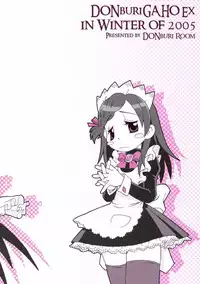 (C69) [DONburi Heya (DONKEY)] Sukisukisu Fuwafuwafu 2 (Onegai My Melody)