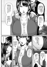 [Mitarai Yuuki] Hitozuma Hello Work [Digital]