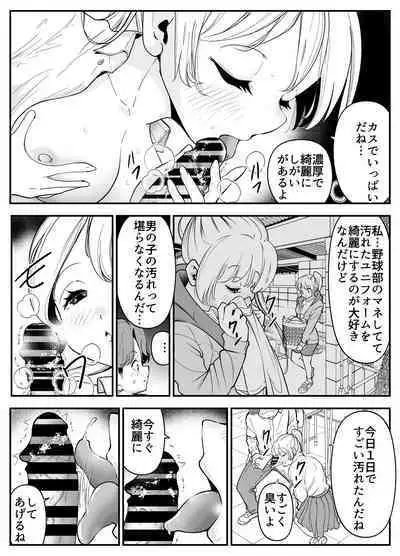 Kekkon Shitara Minna Douse SEX Surun dashi Classmate de Renshuu Shitokimasen?