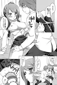 [Mori Marimo] Seiso de Midarana Kanojo [Digital]