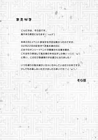 (Love ♥ Collection 2015) [mamex (Sora Mame)] Onioni Ranman (Hakuouki)