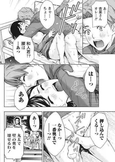 Monthly Vitaman 2018-03 [Digital]