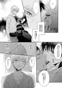 (C84) [Karaage Of The Year (Karaage Muchio)] AOKAN (Kuroko no Basuke)