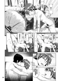 [Supe (Nakani)] Nee Shiburin tte (THE IDOLM@STER CINDERELLA GIRLS) [Chinese] [沒有漢化] [Digital]