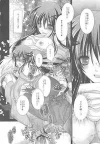 (C79) [R.E.C (Ichinose)] HBR | Happy Birthday Rikuo (Nurarihyon no Mago)