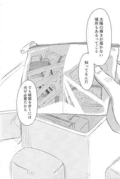 Sono Hikari goto Dakishimete