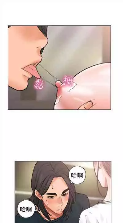 解禁：初始的快感1-103 中文翻译（完结）