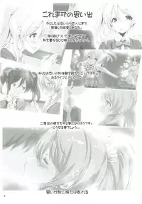 (C87) [Kansen Shoujo (Noto Kurumi)] YOUR SMELL (Love Live!)