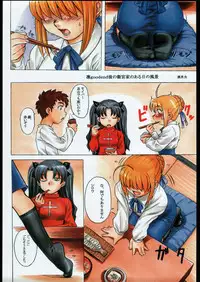 (C67) [Kacchuu Musume (Various)] Kesagiri Koujouchou (Various)