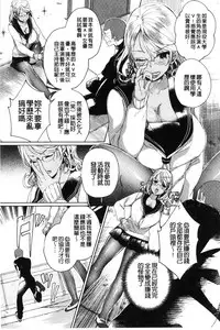 [Achumuchi] Alternative Friends ~Intelli Bitch no Omanko Zanmai na Seishun~ [Chinese]