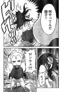 Young Champion Retsu Vol.16