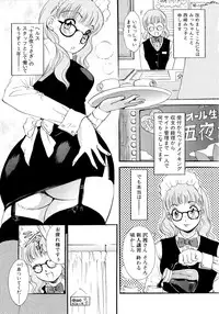 [The Amanoja9] Panic Bunnys