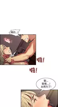 [Serious] Domesticate the Housekeeper 调教家政妇 Ch.29~40 [Chinese]中文