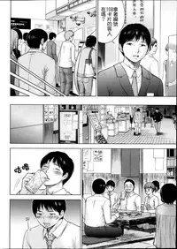 [Shikishiro Konomi] Netoraserare | 虛假的寢取 Ch.1-27 [Chinese]