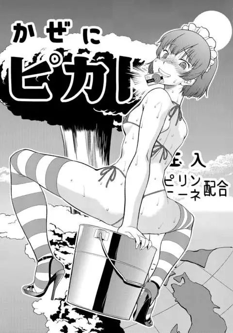 Angelic Conversation