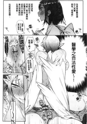 Zasshoku Yuusha Monster Musume no Otoshikata Melonbooks Gentei Kounyuu Tokuten