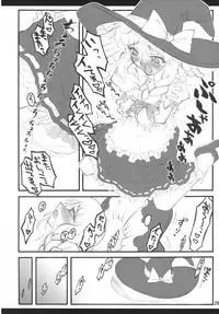 [CHIRIAKUTA (Yaburebouki Akuta)] Marisa ~Touhou Shoujo Saiin~ (Touhou Project)