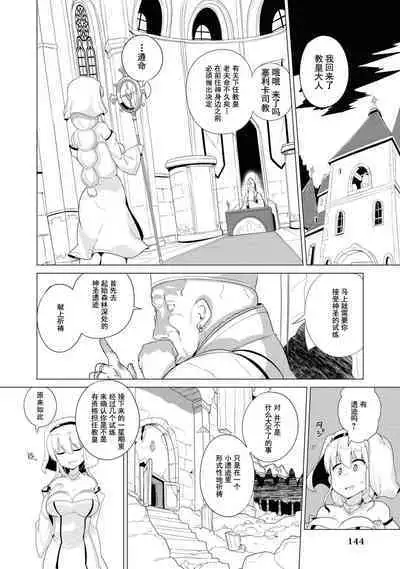 Ochikobore Kishi-dan wa Sukebe Skill de Nariagarimasu | 全是废柴的骑士团用色色的技能走上巅峰