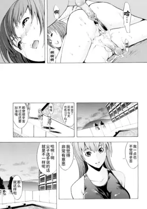 Kowashite Kudasai (decensored)