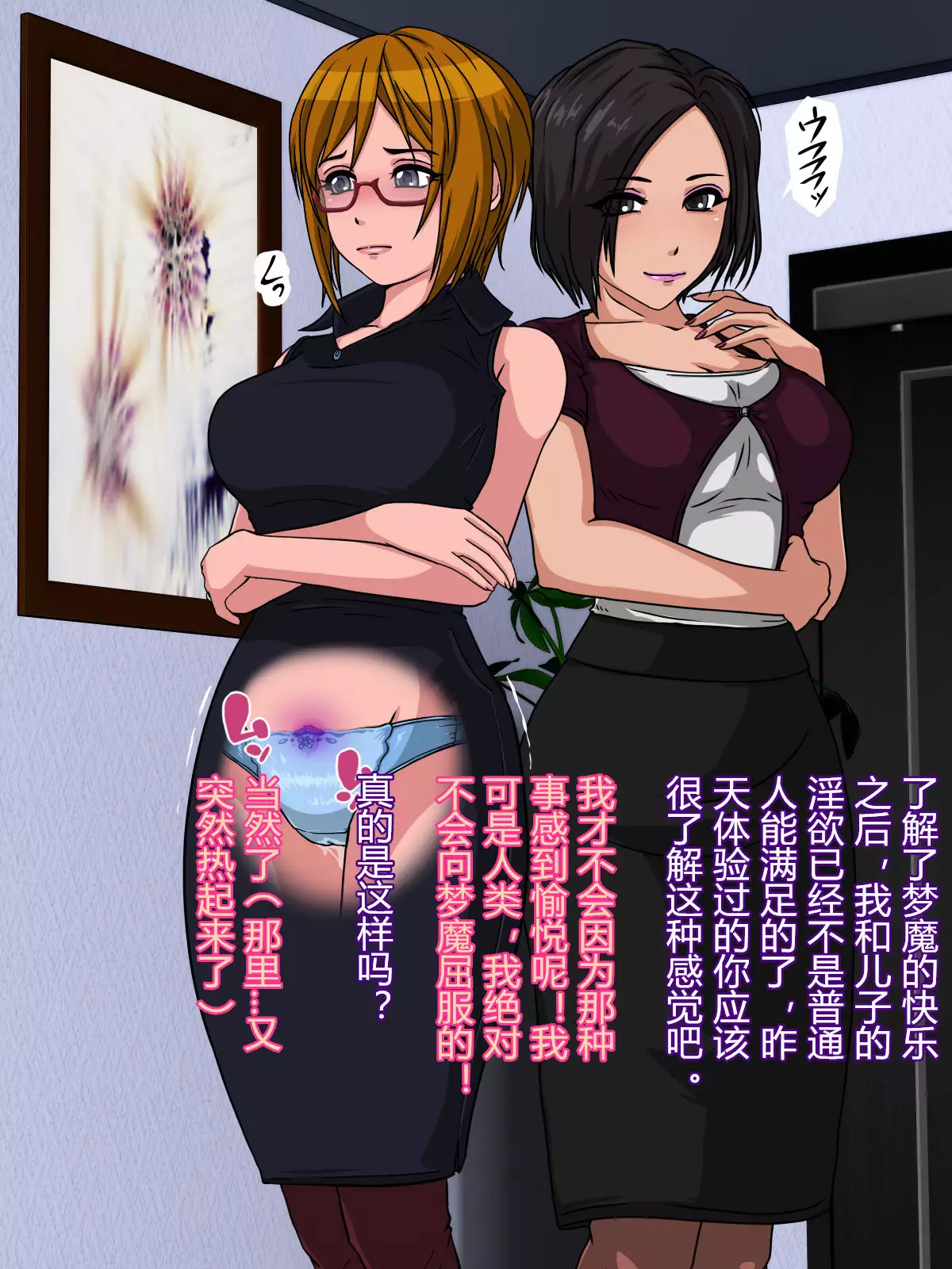 Holy Chime ~Hitozuma ni Natta Mahou Shoujo Fukushuu no Akumu~