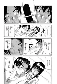 [Yukimino Yukio] Hajirai Kiss