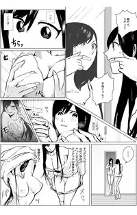 俺はこの子に復讐します -巨乳同級生とナメあいハメあいエロバトル- 2