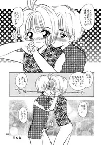 (SC15) [Mystic Chord (Gyro Amarume)] Awakening (Cardcaptor Sakura)