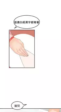 [Mx2J] Hahri's Lumpy Boardhouse Ch. 0~31【委員長個人漢化】（持續更新）