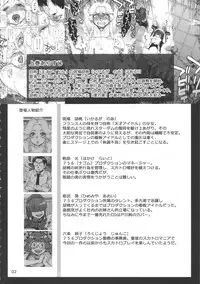 (C89) [AMEYAMA TELEGRAPH (Ameyama Denshin)] Ikaruga Noa no Idol Haisetsu Lesson (Ge)