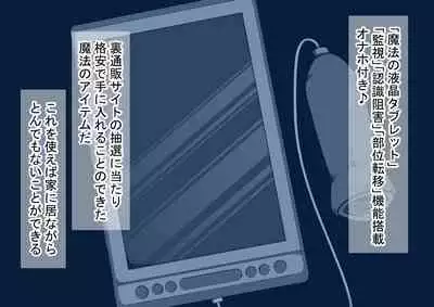 Mahou no Eki Tab Class no Jogakusei to Enkaku Sex