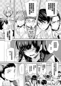 (C84) [Sakusaku Kangen Noushuku (Matashita Kintama)] Misshitsu Kankin AV Tarenagashi [Chinese] [瑞树汉化组]