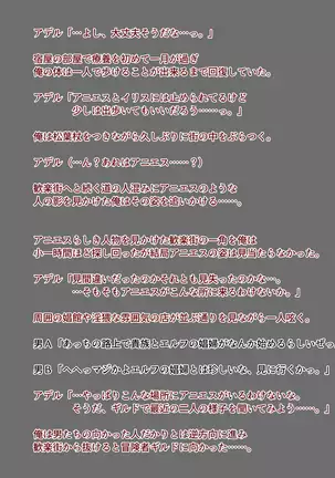 When Did My Elf Companions Become Prostitutes