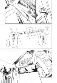 [Kumasaka Ramao] Injutsu Shinan Sho 3-gou