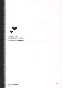 (C77) [Pico-ba (Rico)] Kisushite Ageru (Love Plus)