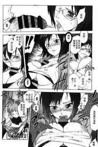 [Tomotsuka Haruomi] Tsurimesu | 鳳眼淫雌 [Chinese]