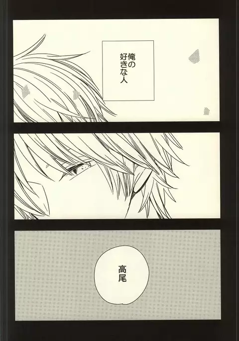 Miyaji-san to Takao-chan REBIRTH