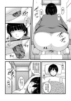 Mitarai-sou no Otearai Ch. 1-3