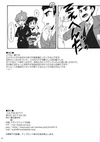 (COMIC1☆11) [Akusei-Shinseibutsu (Nori)] ULTRA BUTT (Pokémon Sun and Moon)