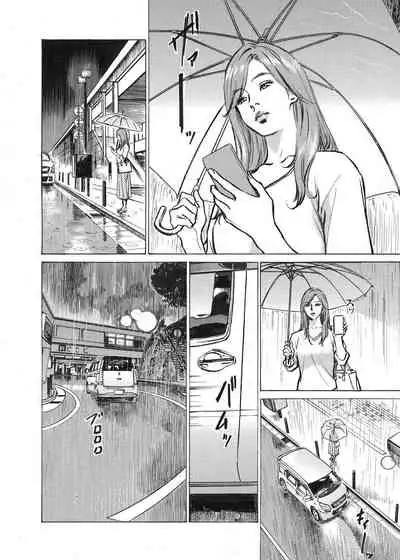 Ore wa Tsuma no Koto o Yoku Shiranai 1-10