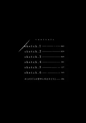 Kono Senaka ni Tsume o Tatete | 于背上所立爪痕 Ch. 1-2