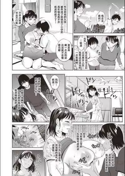 Haha To Majiwaru Hi ch.1-7